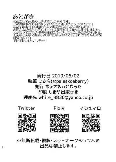 Virtual Sekai de Gin-san to