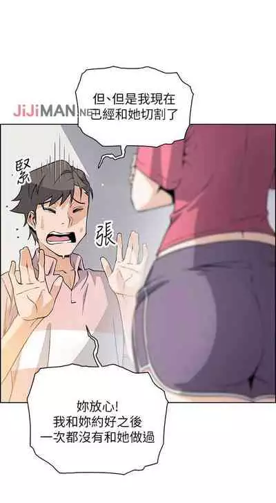 【周四连载】前女友变女佣(作者:PAPER&頸枕) 第1~34话