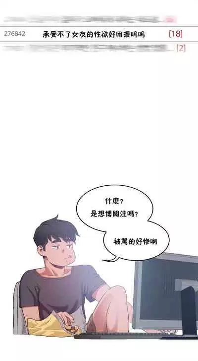 （周6）性教育 1-45 中文翻译（更新中）