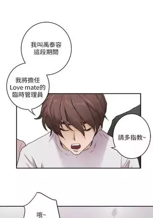 S-Mate 1-94 官方中文(連載中)