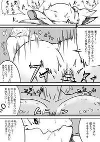 [Ramu] NARUTOエロ漫画 デリ忍 サクラ (Boruto)