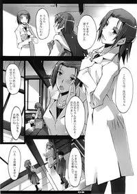 (C77) [Ryu-Seki-Do (Nagare Hyo-go)] Akisora Konata (true tears)