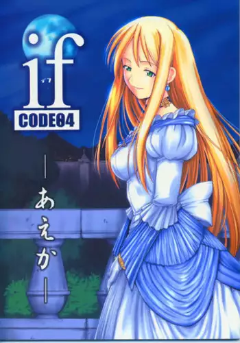 (CR35) [Big Boss (Hontai Bai)] if CODE 04 Aeka (Mahou Sensei Negima!)