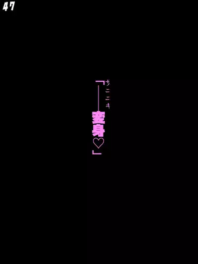 混沌重塑者 失败者的末路是被TS洗脑(无第一话)(机翻)