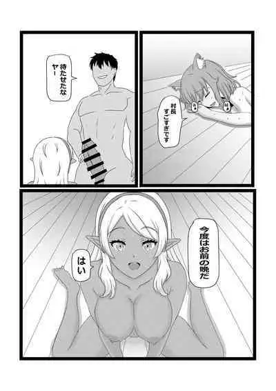 Non Non Nonbiri Isekai Nouka Harem 2