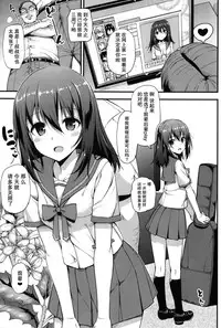 (C88) [Jenoa Cake (Takayaki)] Deliheal The Blood (Strike The Blood) [Chinese] [无毒汉化组]