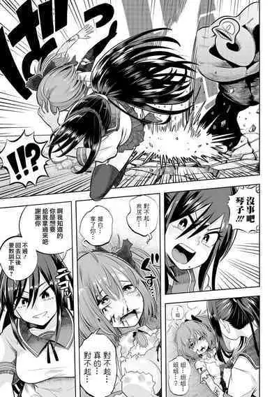 Onee-chan ni Akogarete | 嚮往的姐姐