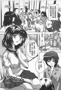 [Natsuka Q-Ya] Oki ni Haramase! | 感覺像受孕了！ [Chinese]