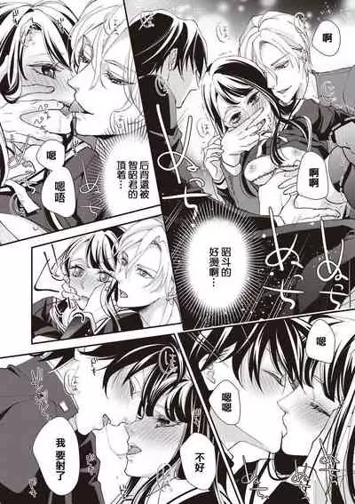 Osananajimi no kyōdai to Hna koto ni natte shimatta! ? | 和发小兄弟二人做了色色的事情！？