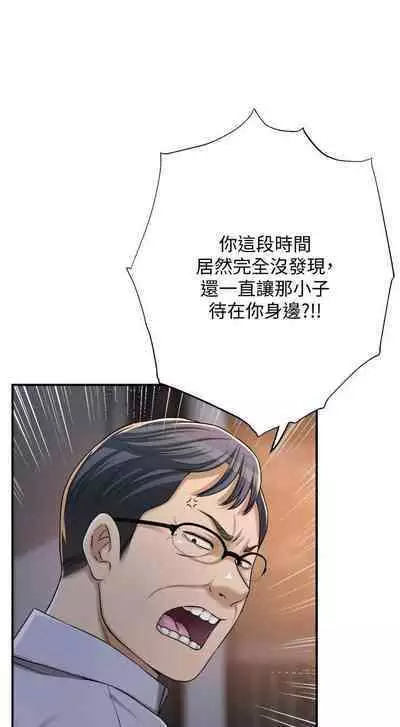 抑欲人妻41-50(完结)