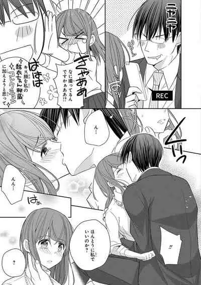 60分強制SEX休憩～法律で上司とHするのもお仕事です～【完全版】