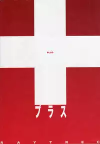 (C77) [RAYTREC (Fuyunagi Reku)] +PLUS (Neon Genesis Evangelion)