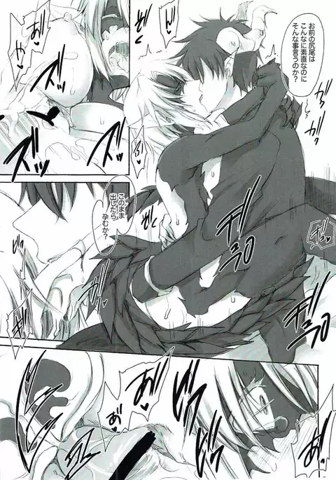 お戯れを魔王さま!