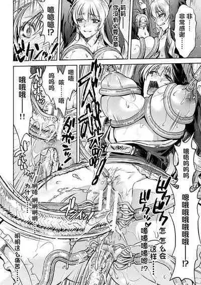 軍属麗奴ツバキ 淫れ散る三戦華 THE COMIC 第1-2話