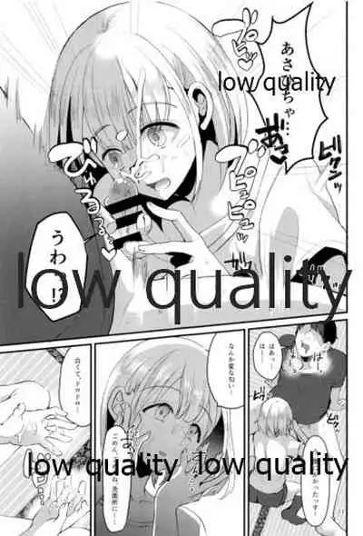 冬優子ちゃん おじちゃん、動かなくなっちゃったっすよ