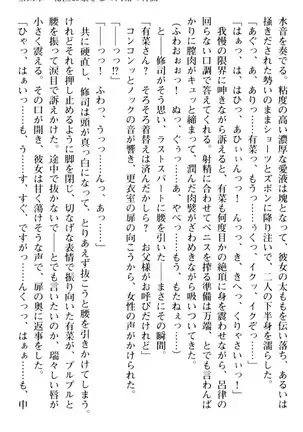 お嬢さまはベロちゅーLOVE!