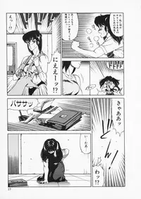 [Kitamimaki Kei] Aphrodite no Yuuutsu