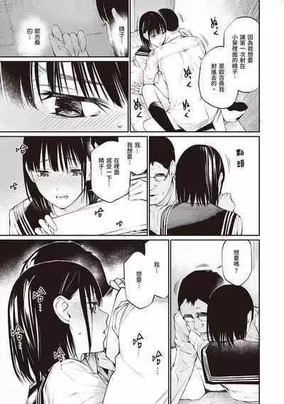 [Team☆Lucky] Ame no Hi wa, Honnori Chikubi [Chinese] [配菜改圖沒有黑條抄人] [Digital]