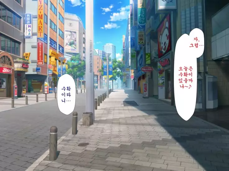 Inran Virus ~Seikoui wa Iryoukoui~ <팀 혼파망>