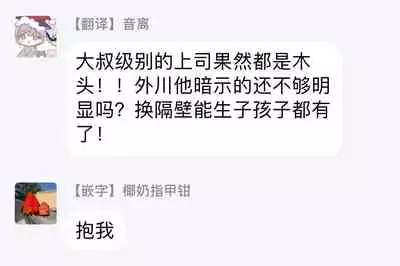 [Sagan Sagan] Old-fashioned Cupcake Ch. 1-3 [Chinese] [拾荒者汉化组] [Digital]