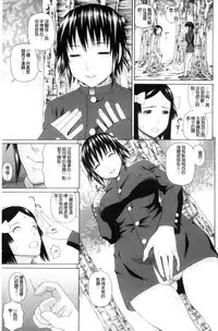 [Dakouin Saburou] Taiikukaikei Oshiegogui | 體育系的女學生饗宴 [Chinese]