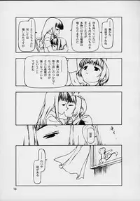 (C59) [cota (Tanaka Hiroto)] Motazarishi wa (CardCaptor Sakura)