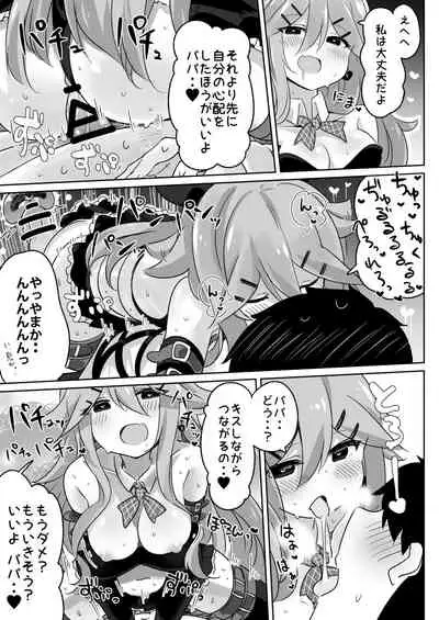 [Toto-taste (Suzuki Toto)] Papa wa Watasanai (Kantai Collection -KanColle-) [Digital]