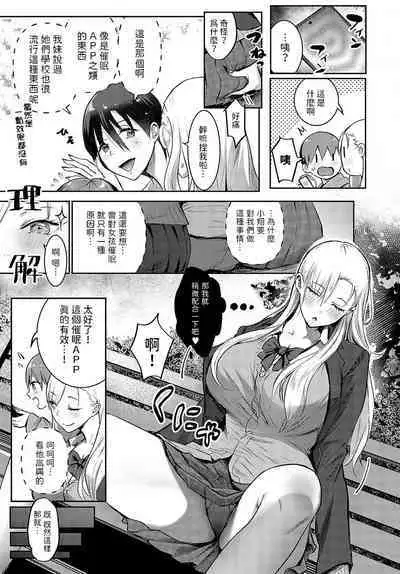 Ouji-sama Hirottandaga?