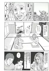 コミック裏モノJAPAN Vol.18 今井のりたつスペシャル号