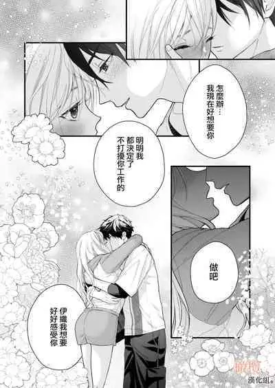 kōhī ōji to nemuri hime 3|咖啡王子和睡美人3
