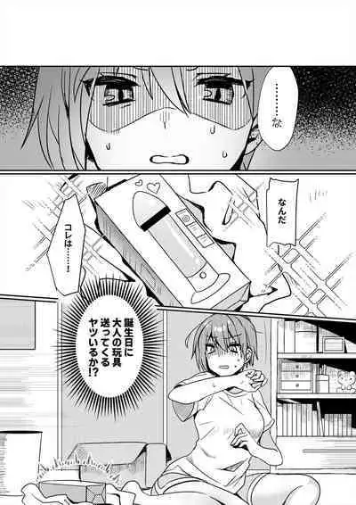 Hajimete no Dildo Onanie