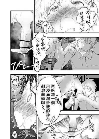 Senpai to anaru kaihatsu! Shiofuki jigoku! | 与前辈一起进行肛门开发!潮吹地狱!