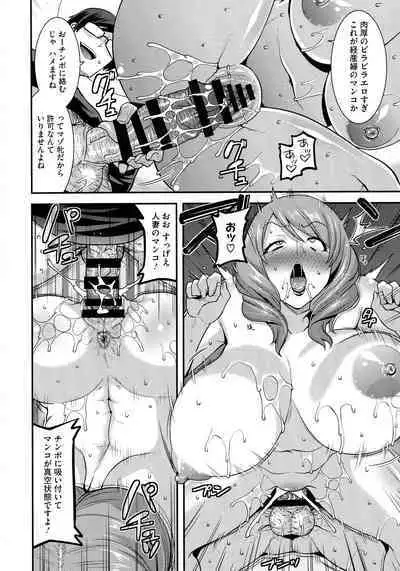 Hitozuma wa Dare to Demo Yaritai