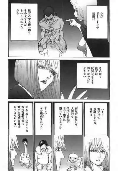 Yapoo the human cattle vol.03