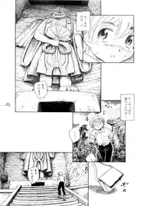 [Unno Hotaru] Mou Ii Kai？