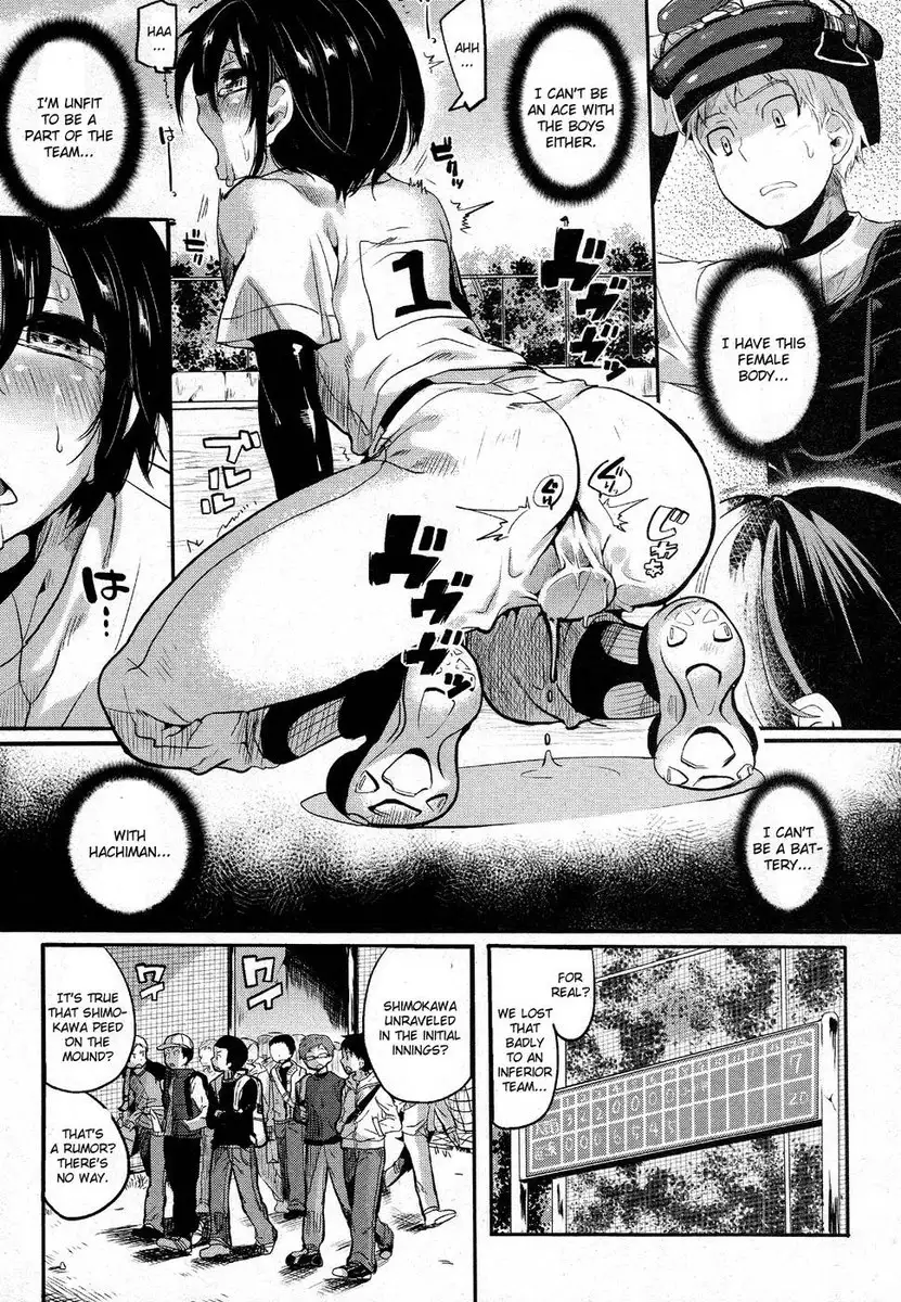 Risou no Battery Chapter 2