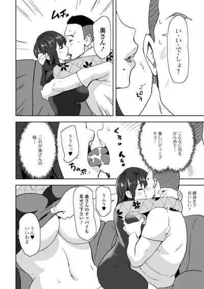 Web Haishin Gekkan Tonari no Kininaru Oku-san Vol. 041