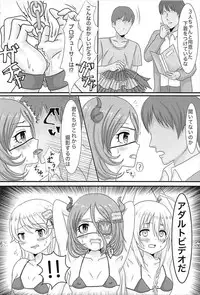 individualsとエッチしたい! (アイドルマスター)