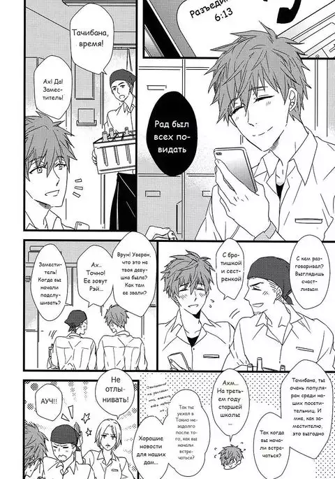 Himitsu Tsuushin | Secret Communication