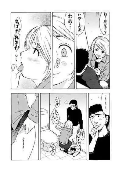 Ya tte Haikenai Aite to Basho de... 1