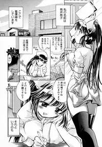 [James Hotate] Momoiro Clinic Vol. 1