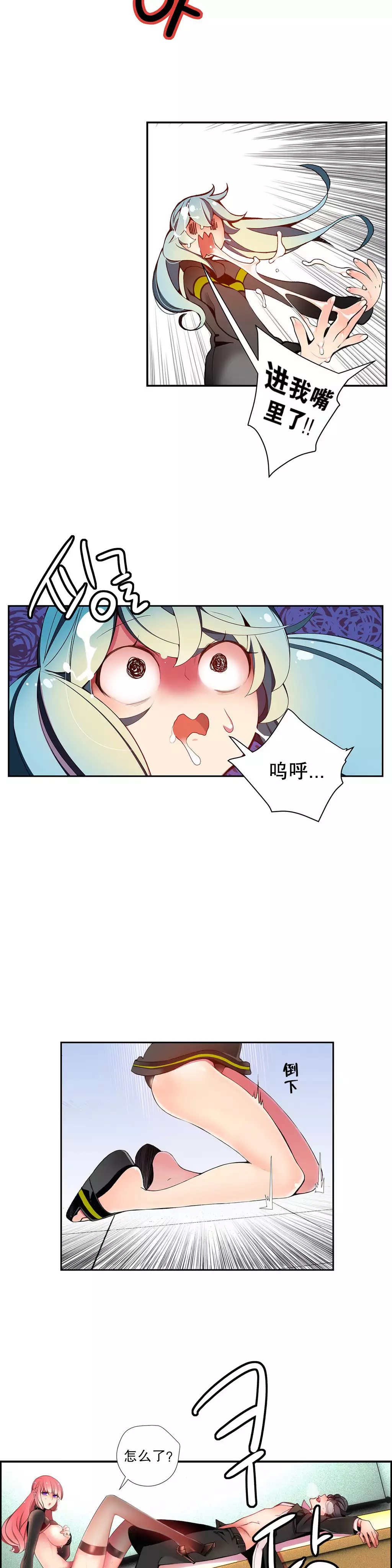 莉莉丝的脐带 Ch.1-29