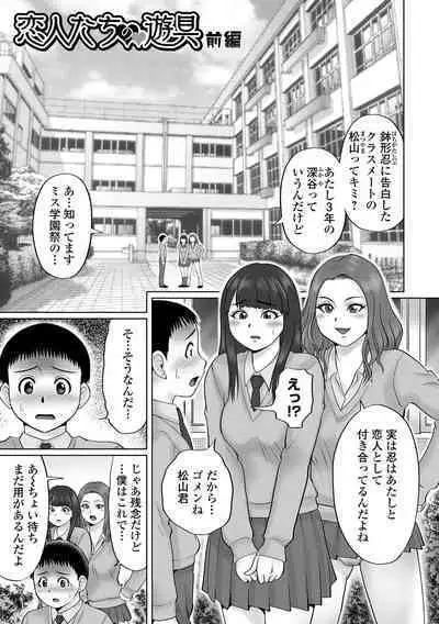 [Nitta Jun] Doutei Z Sedai [Digital]