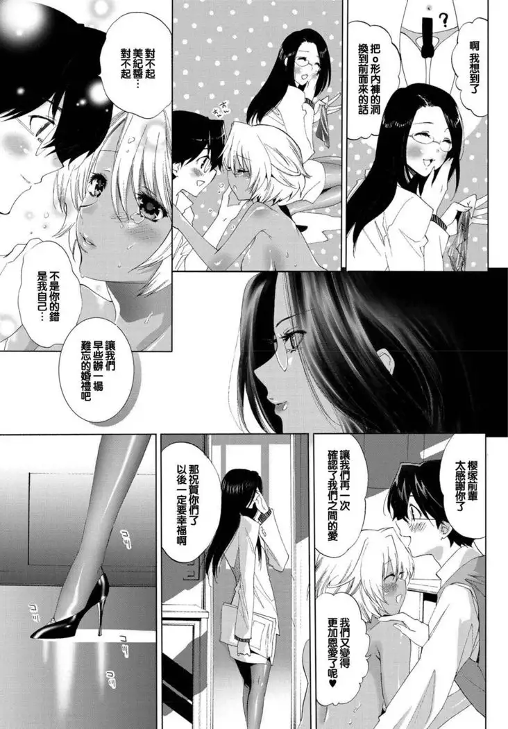 闘うのだ乙女(Chinese)