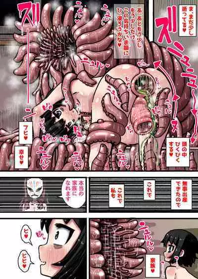 子宮脱!触手様の子産み袋～快楽依存少女の記録