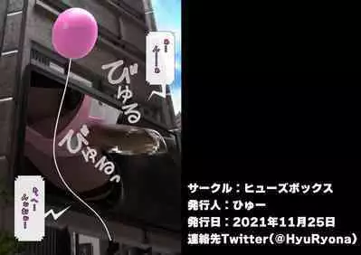 特攻機動グレイスライナー