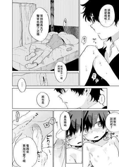 Yokodori Custard | 横抢硬夺蛋奶酱