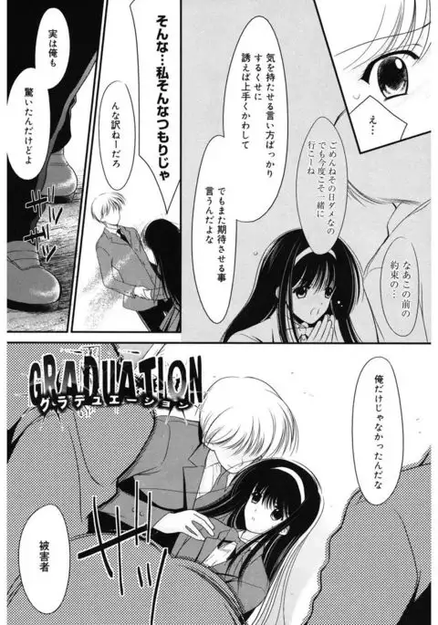 Toriko - The Captive