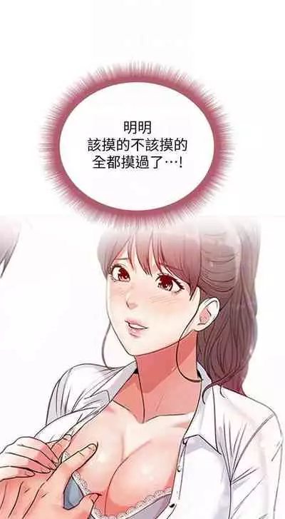 【周三连载】超市的漂亮姐姐(作者:北鼻&逃兵) 第1~50话