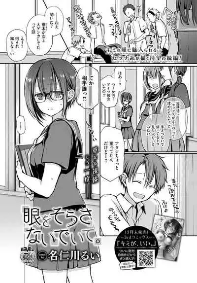 COMIC BAVEL 2022-02